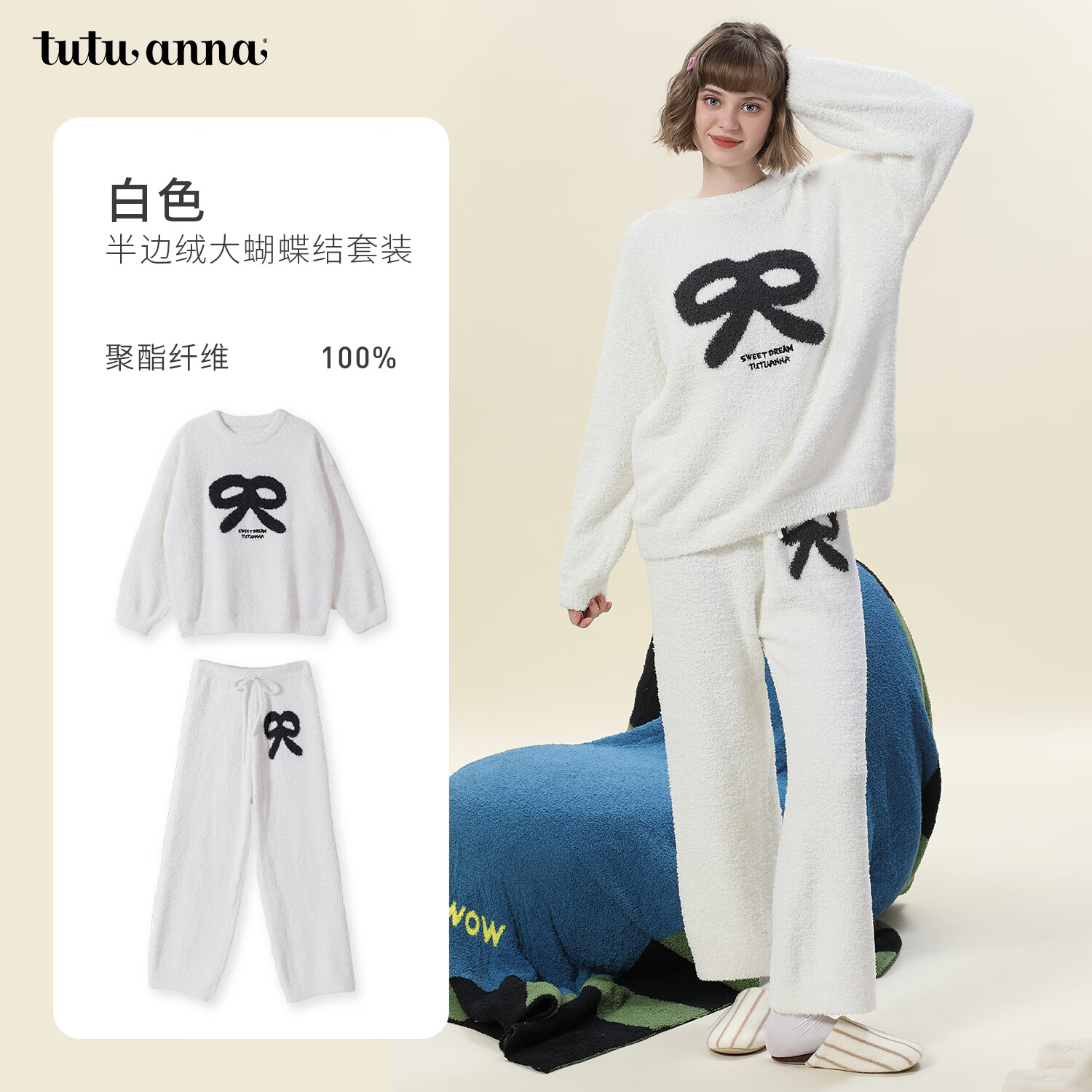 tutuanna半边绒纯色蝴蝶结套头长袖长裤套装睡衣毛毛纱秋冬厚款保暖 粉色 均码 160/84A