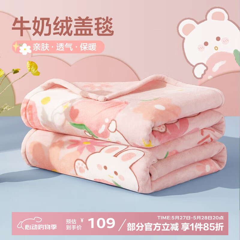 󱦱Beyond KidsAͯë̺Ӻţ̺׶԰˯ɺ޸̺ ļͨ˫ţޡ 100*150cm52.65Ԫȯ