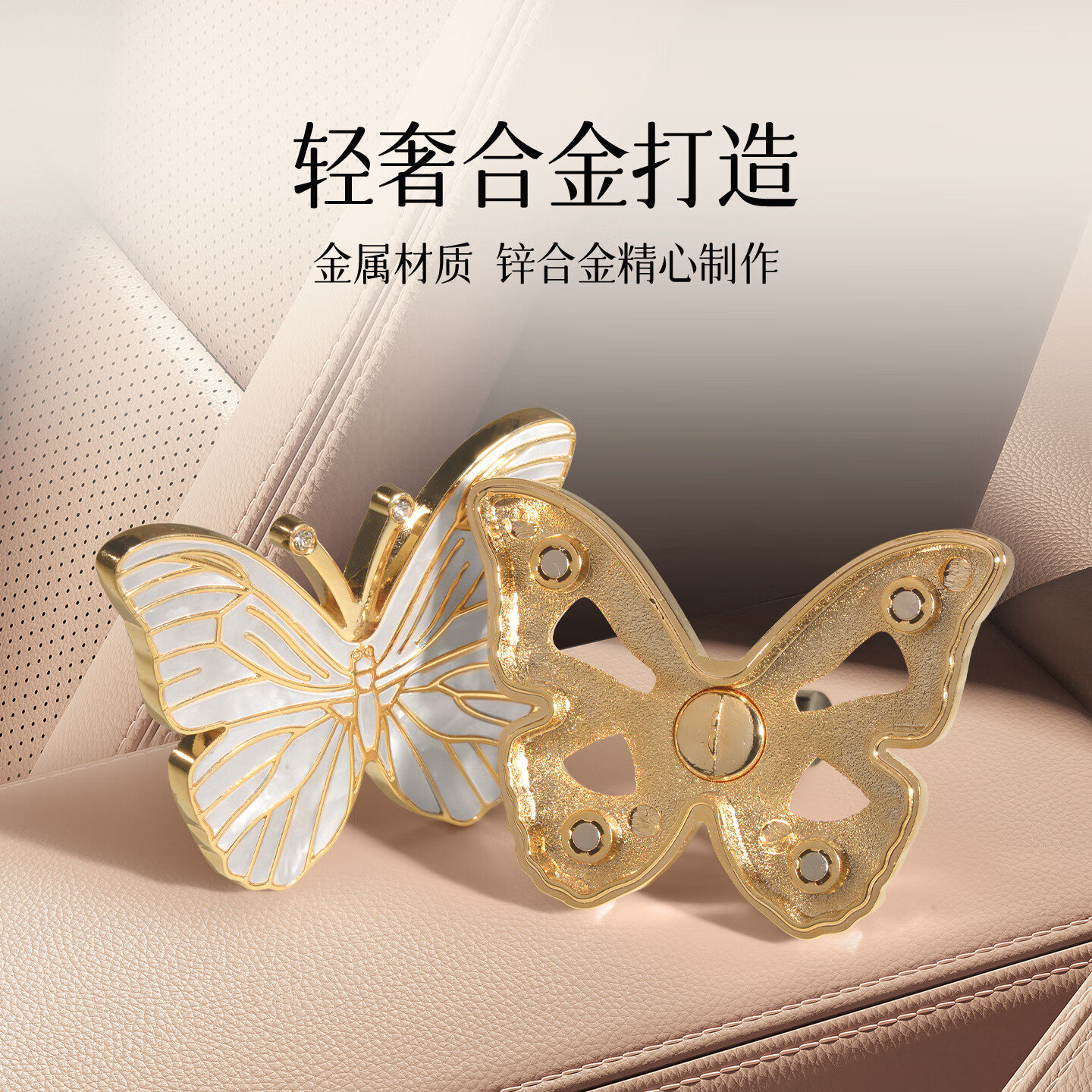 法兰博车载香薰2026新款出风口高级感网红女士高档汽车内装饰专用除异味 幻彩紫蝶+幻彩蓝蝶 宫廷奢华