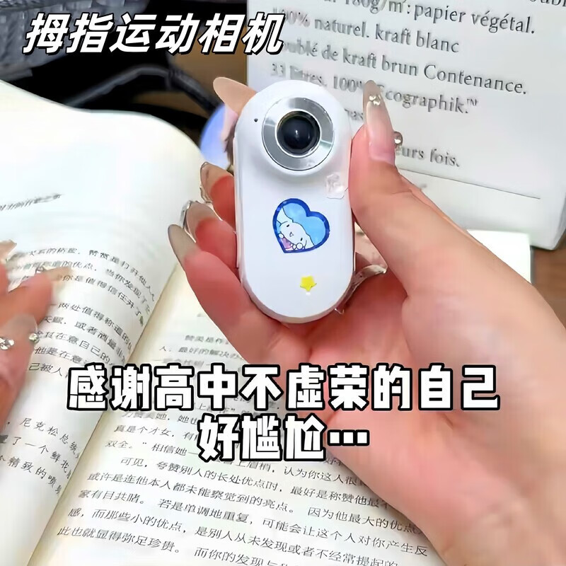 橙影運動(dòng)相機拇指運動(dòng)相機高清防抖vlog隨身戶(hù)外旅游騎行視角拍攝胸前固定 白色 無(wú)內存卡