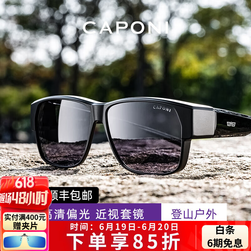 CAPONI近视套镜偏光开车墨镜男户外登山镜防紫外线日夜两用太阳镜3027 经典黑