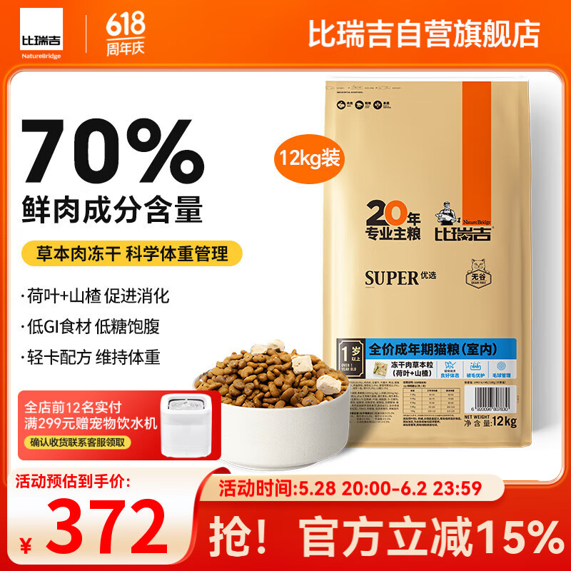 ���� è�� 12kg