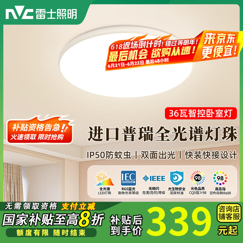 ��ʿ��NVC�������ƿ��������ƻ��ۿ����Ƽ�Լ���ҵ�����LED�ƾ߽���������� ������ȫ���ס�Բ��36W�ǿؿ�װ