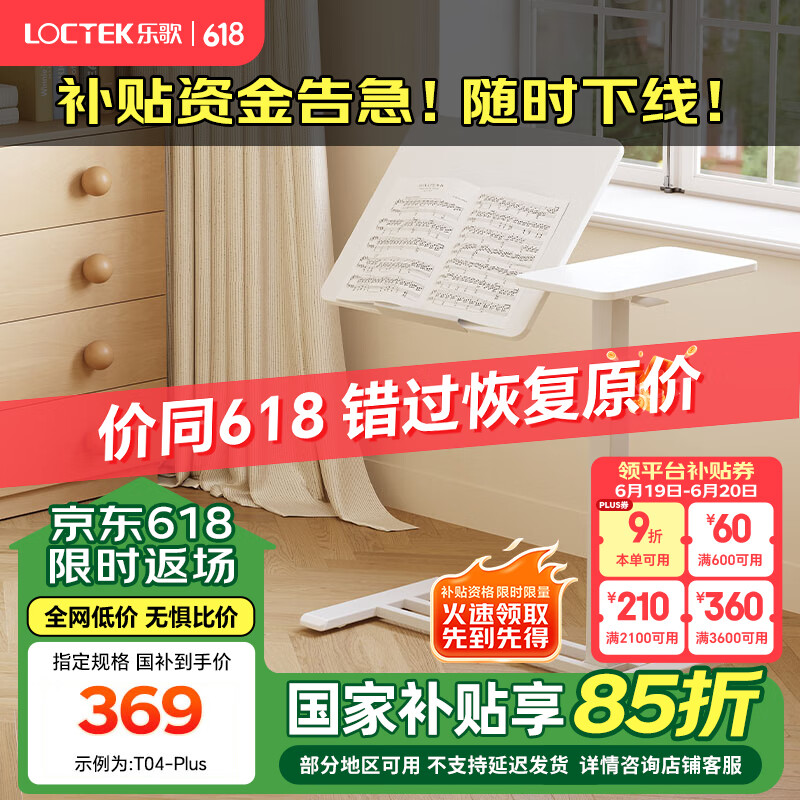 乐歌气动升降床边桌茶几沙发小户型可移动书桌边几小浮岛T04系列 【新品T04Plus】半翻板|白色 70*40cm