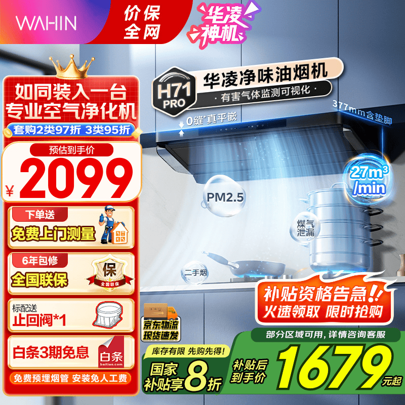 ���� ����������̻� H71Pro 27������1100Pa��ѹ