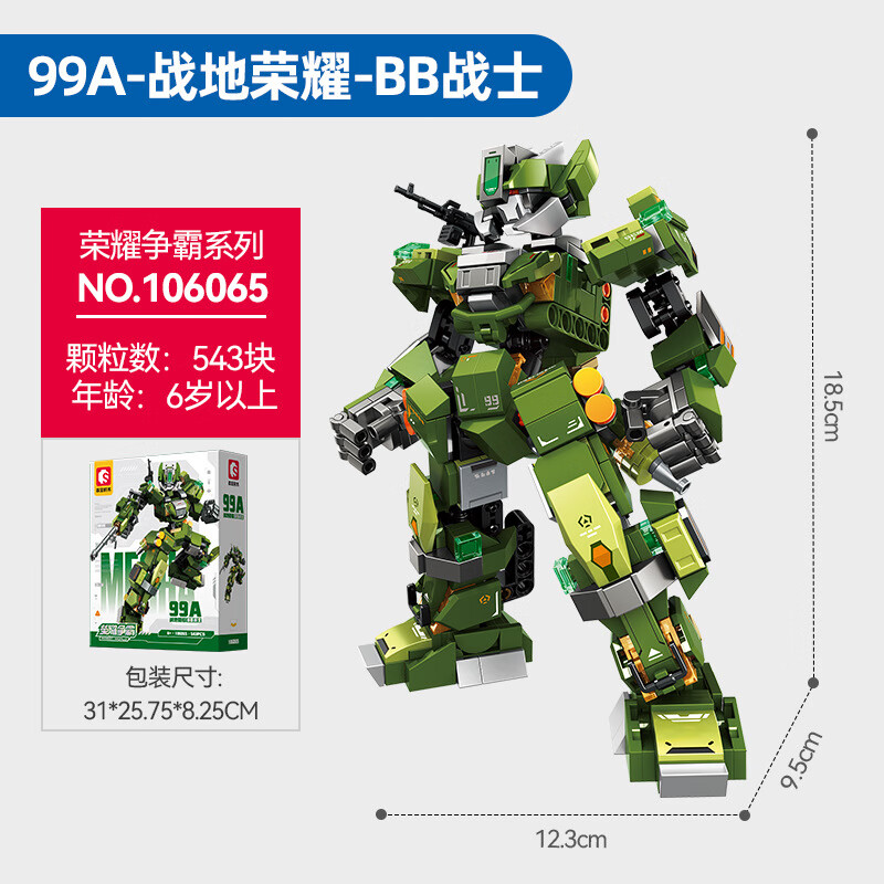 森宝积木积木拼装儿童玩具小颗粒战地荣耀战士风起龙吟战神模型生日礼物 森宝106065战地荣耀战士