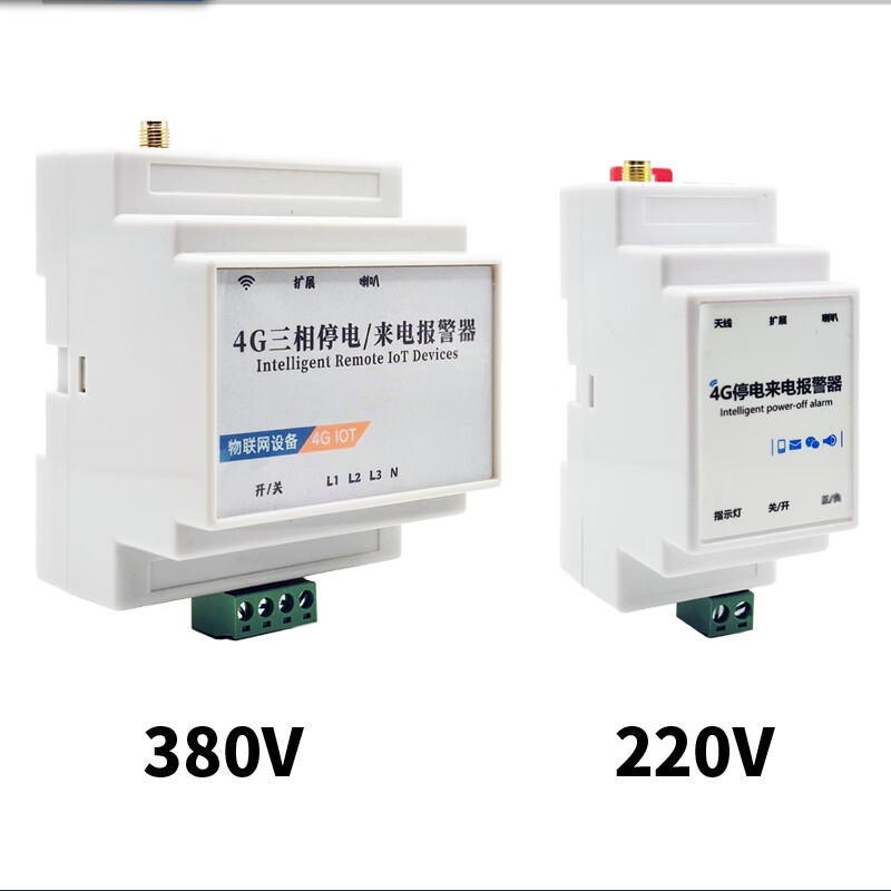 星悦智能4G工业级断电报警器停电告警器缺相220V380V三相电话远程通知直流 220V4G火零线款+天线