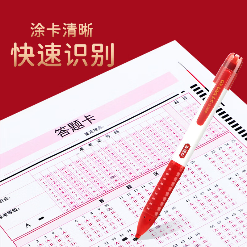 宝克（BAOKE）金榜题名考试套装 高考文具套装 大中小学生中高考试用文具套装 学习用品文具 考试文具组合9件套 【包邮】