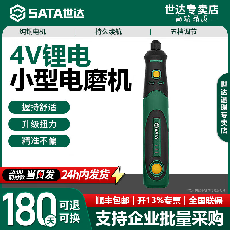 世達(dá) 迷你電磨機(jī)手持小型電磨筆玉石文玩拋光神器木雕刻切割鉆 4V電磨機(jī)31件套D05845