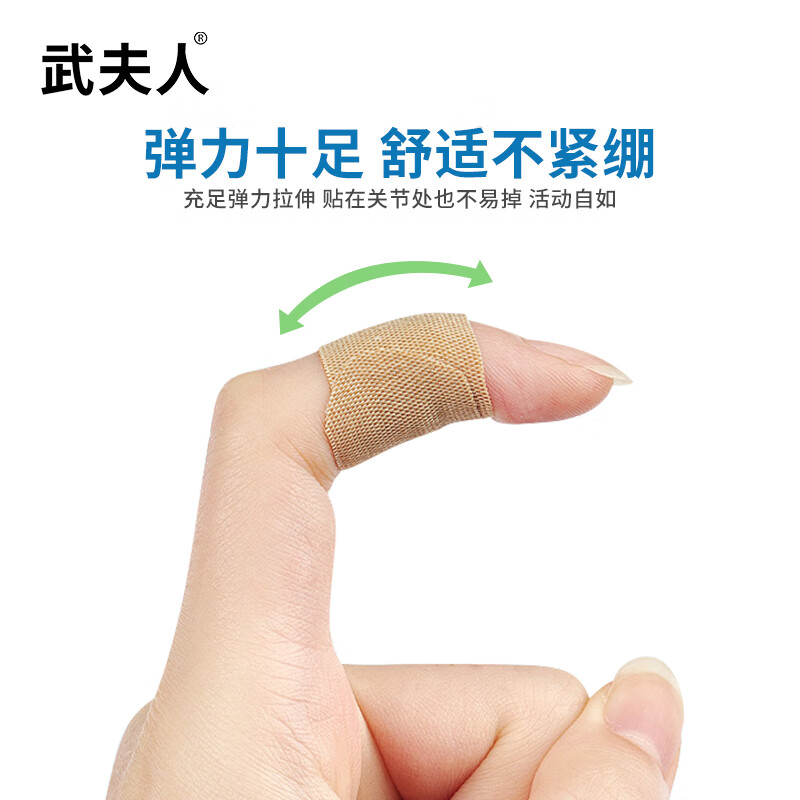 武夫人弹力创口贴防水透气医用创可贴家用伤口止血成人儿童防磨脚 【医用低敏】弹力创口贴100片+1盒卡通款20片