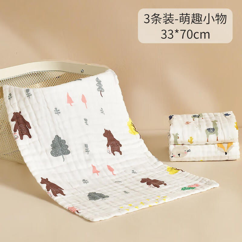 接运猫宝宝洗澡巾婴儿纱布毛巾纯棉超软新生儿宝宝口水巾拍嗝巾 萌趣小物装33*70cm(升级) 3条 京东折扣/优惠券