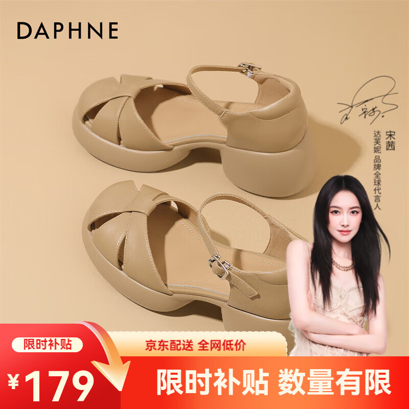 达芙妮（DAPHNE）凉鞋女包头厚底粗跟镂空罗马凉鞋2024夏季新款复古高端大气女鞋 杏色 37
