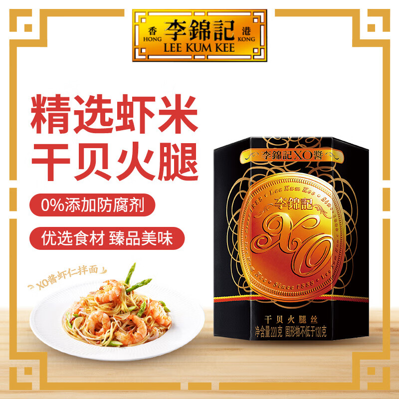 李锦记XO酱220g瑶柱干贝火腿丝即食海鲜虾酱炒饭拌面火锅蘸料寿司下饭酱 【1瓶】李锦记xo酱220g