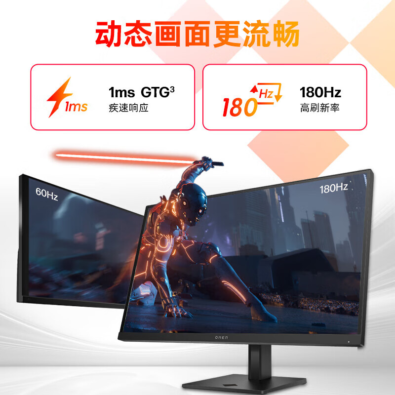 惠普OMEN暗影精灵电竞显示器 27英寸2K 180Hz高刷 1MS GTG HDR400 旋转升降电脑黑神话悟空显示屏