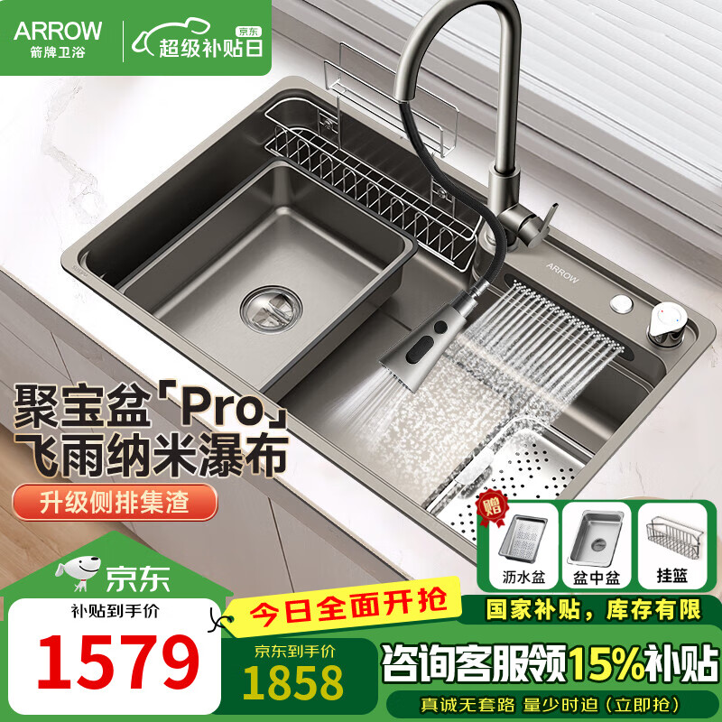 ���ƣ�ARROW���۱���Pro304�����ˮ�۴󵥲�ϴ�������ŷ����ٲ���ˮ̨��̨���� 75*48���׷����ٲ�+���ȳ�����ͷ