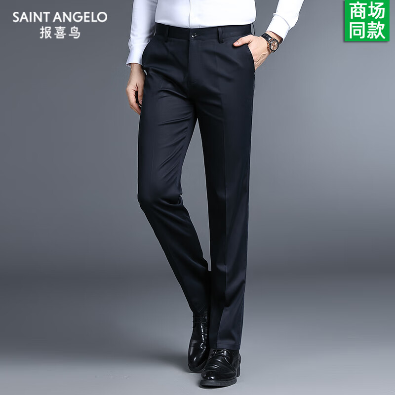 報(bào)喜鳥男士休閑褲薄款夏季天絲冰涼感直筒長褲子中青年商務(wù)西褲男 深藍(lán)色冰涼感-薄款 深藍(lán)色冰涼感 29 碼