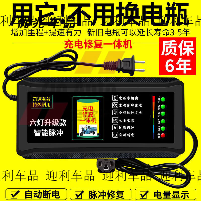 行后自动断电 电动车电瓶车充电器48V60V72V20AH超威三轮电车通用 高 高端48V20AH通用三孔