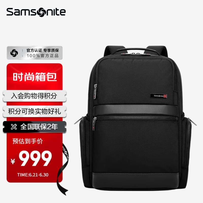 新秀丽（Samsonite）电脑包双肩包男士15.6英寸商务旅行包总裁高端大容量出差背包 TU5