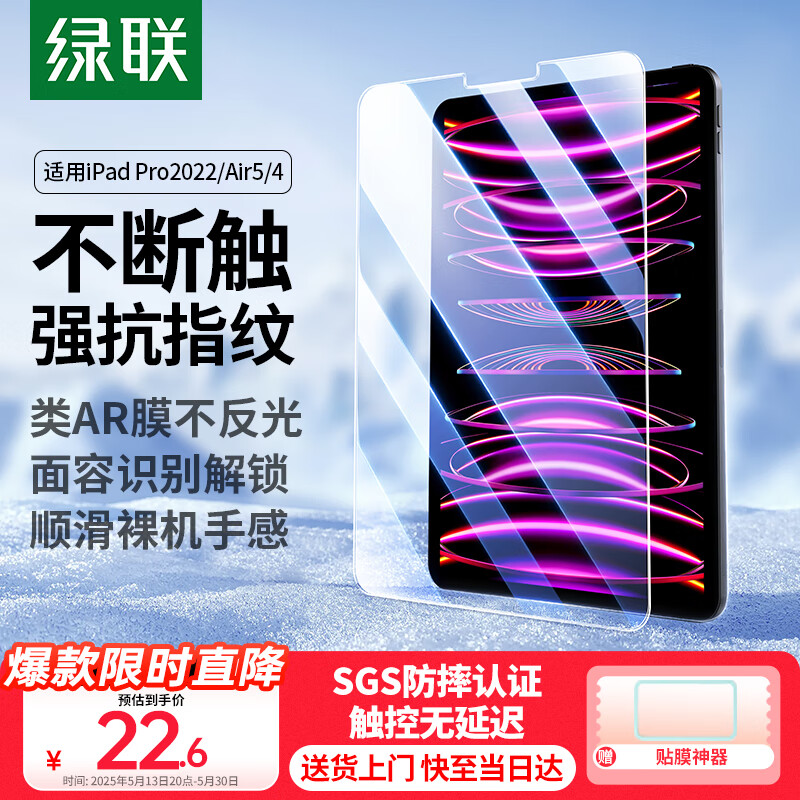 �ֻ�Ĥ 11Ӣ�硢10.9Ӣ��