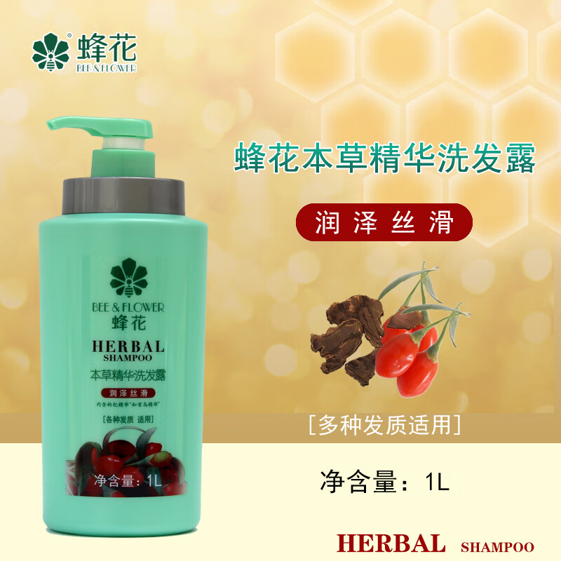 蜂花洗发水轻盈舒爽 润泽丝滑洗发露油干性发质清爽洗发乳500ml 绿色-润泽丝滑(适用多种发质) 1000ml