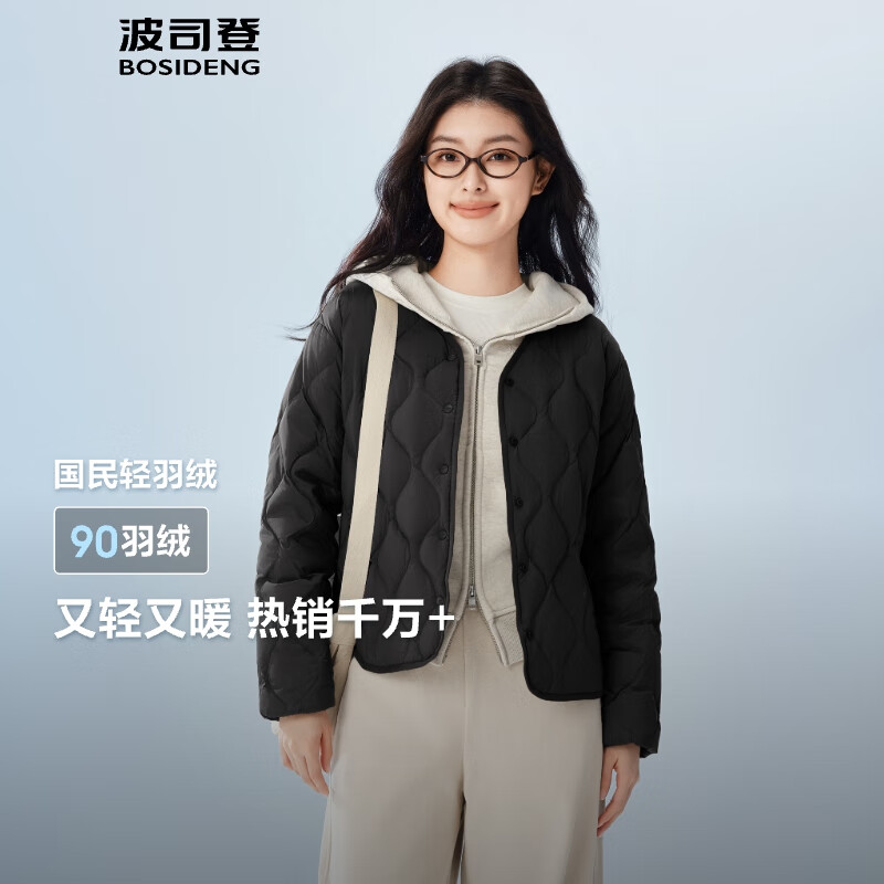 波司登（BOSIDENG）春秋轻薄羽绒服女短款90绒三防轻便内胆葫芦纹外套B250131012 黑色8056-经典极简风 S 160/84A 体重约100-110斤