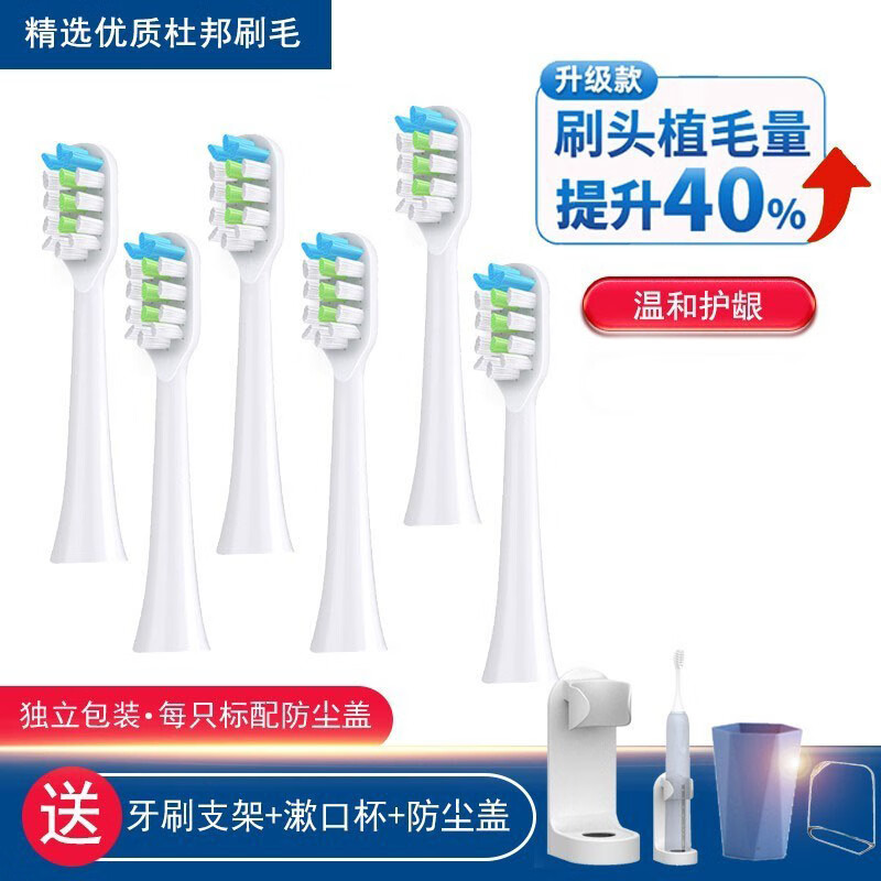 雅空适配苏宁极物电动牙刷头V1-A/V7-A/S/M1-A/LBT203515心选 6支 白色送牙刷架