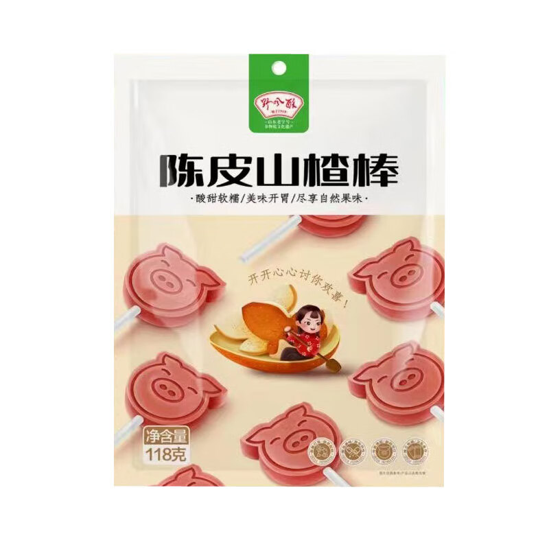 野風(fēng)酥山東山楂棒 獨立包裝原味陳皮味藍莓味兒童零食果糕棒棒糖 118g陳皮味