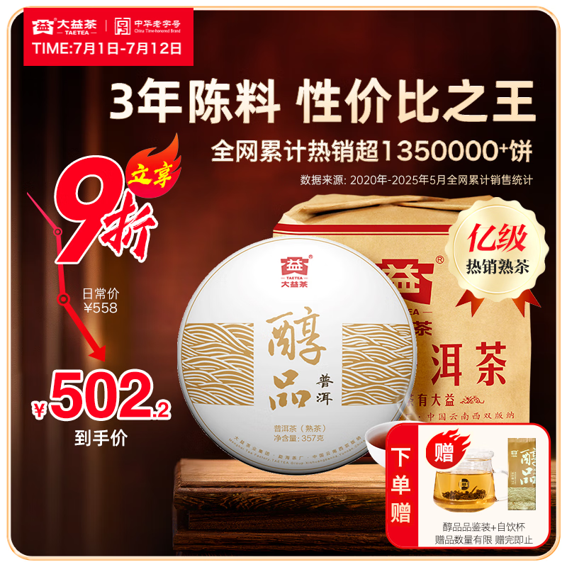 ���� �ն��� ��Ʒ 357g*7��