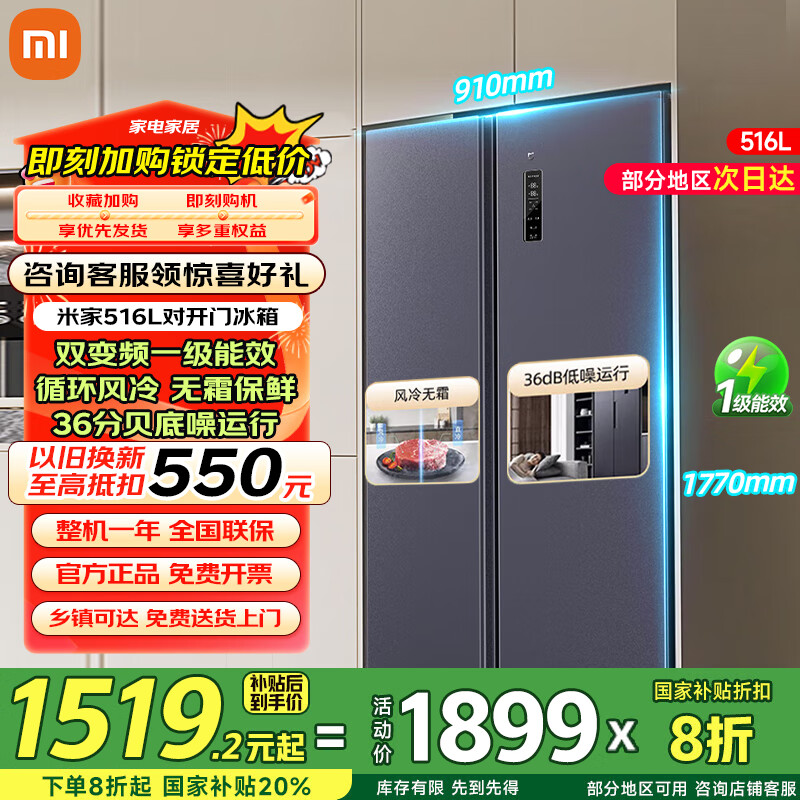 MI/С�� ���� ˫��Ƶ����һ����Ч������˪ 516L BCD-516WMSA 