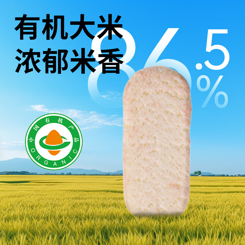 贝贝哩婴幼儿软米饼原味宝宝零食6月+儿童米饼山楂鸡内金味有机零食42g 婴幼儿原味软米饼42g