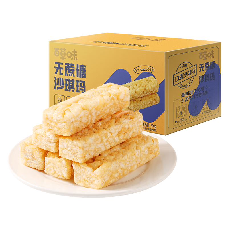 百草味无蔗糖沙琪玛500g 整箱传统糕点中式糕点点心早餐代餐休闲零食