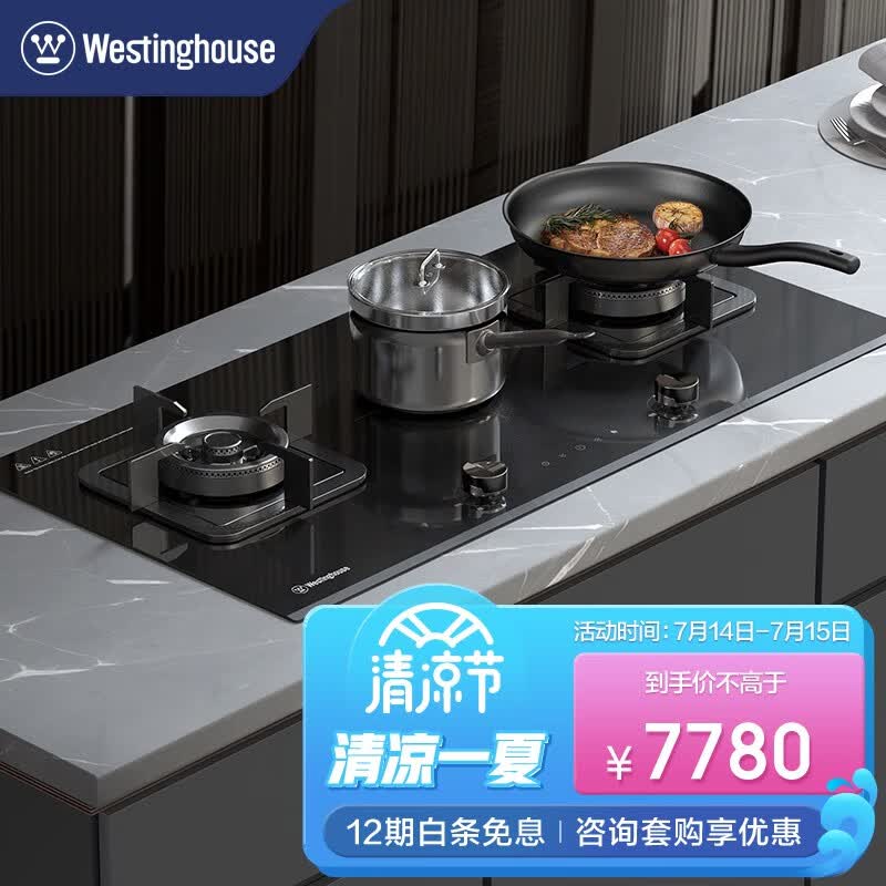 西屋(westinghouse)电磁灶气电灶5.