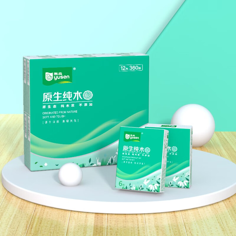 雨森(yusen)手帕纸高端小包卫生纸便携干湿两用柔韧亲肤餐巾纸抽纸