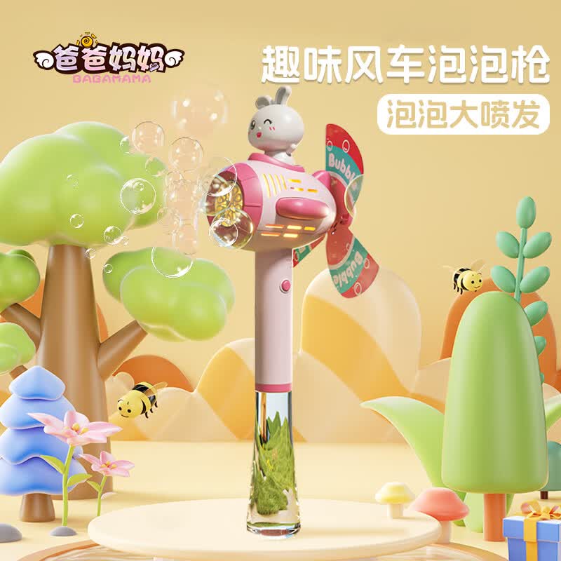 爸爸妈妈电动泡泡机泡泡枪儿童玩具全自动手持风车泡泡棒1-3岁生日礼物