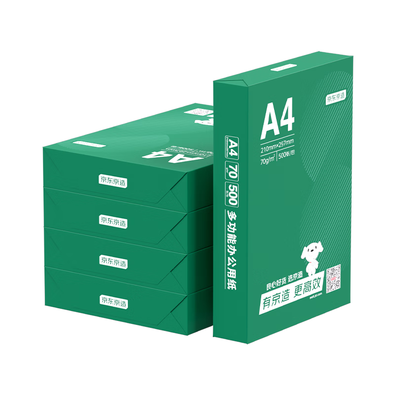 京东京造 A4打印纸 70g复印纸 云水质享系列 双面草稿纸 500张/包 5包/箱 （2500张）