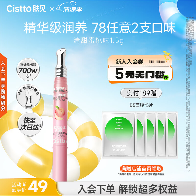 Cistto/���� �������� 1.5g