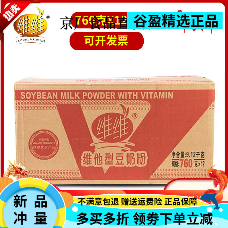 άά���̷�760g*12������װά���Ͷ��̷�Ӫ����ͳ���