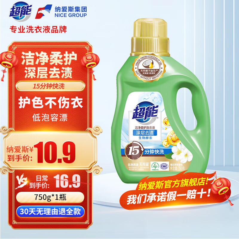 ����ֲ����ɫϴ��Һ��ɫ�������3.38kgƿ�־����㻤�·���ɫ�ྻ�Ụ ��1.5�750g*1ƿ 9.9Ԫ