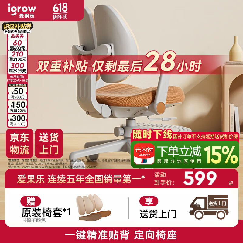 爱果乐（IGROW）儿童学习椅学生椅升降追背矫姿写字椅座椅【固定气杆 自动追背】