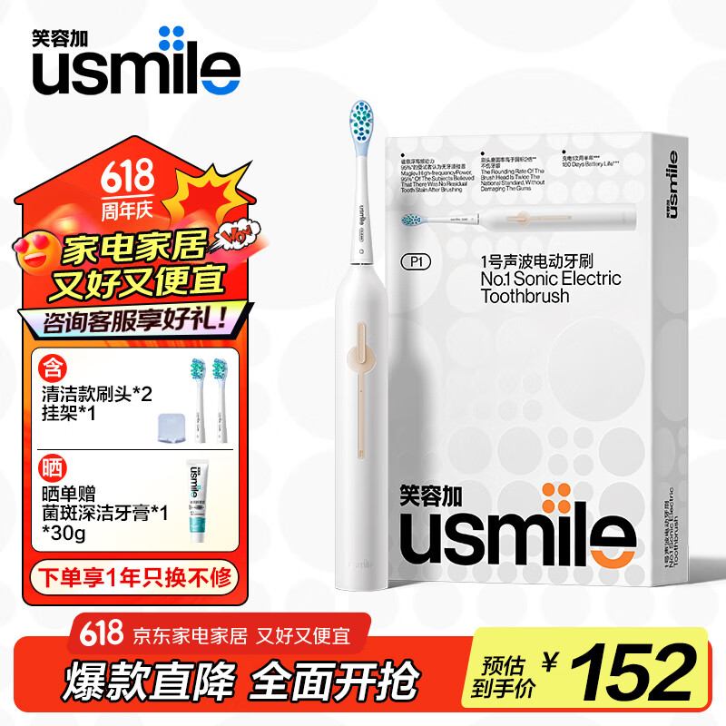 usmileЦ�ݼӵ綯��ˢ P1�����׽��������ȫ�Զ���Ůʿ1��ˢ��������ˢѧ���Լ۱����������������� ��180��������P1 ������