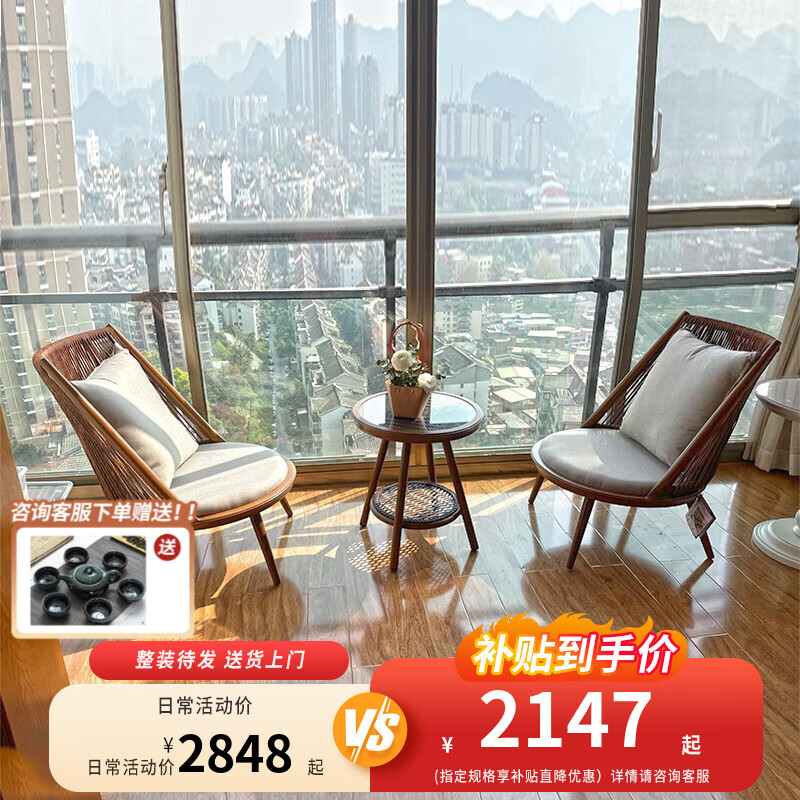 紫叶阳台休闲桌椅阳台桌椅藤椅三件套组合茶桌小茶几现代简约沙发椅 2沙发椅+1编藤茶几【胡桃色】