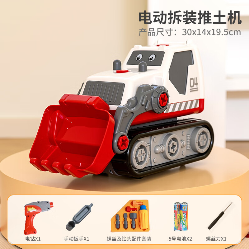 宝贝星拆装工程车系列套装儿童拧螺丝玩具1-3岁6打螺丝组装挖掘机消防车 电动拧螺丝拆装推土机【送电池】