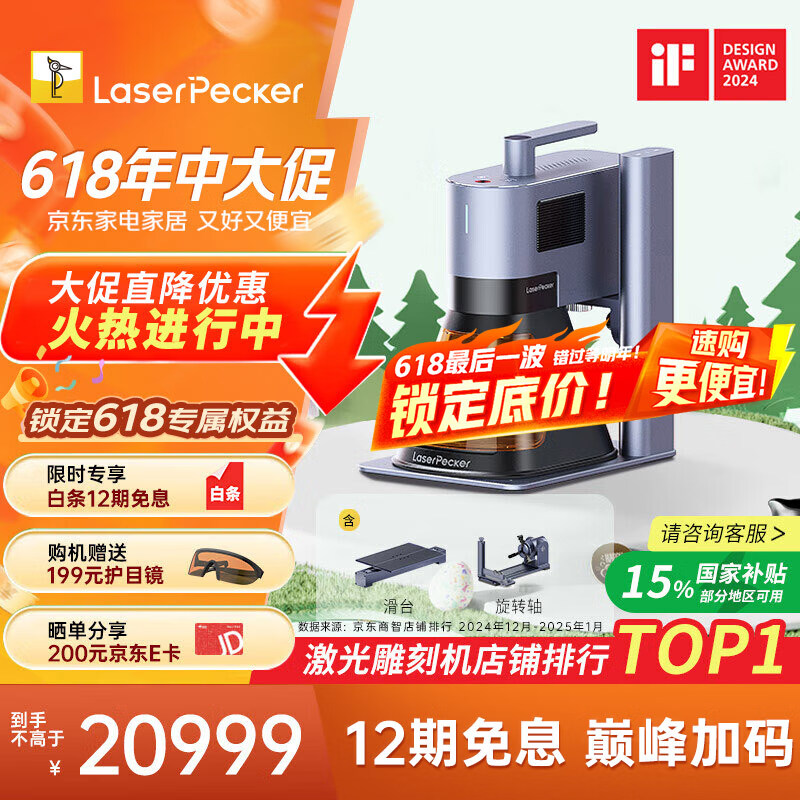 LaserPecker激光雕刻机啄木鸟5代双光源光纤金属刻字小型手持打标机 豪华款