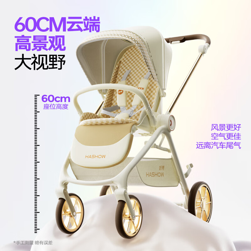 哈秀X8婴儿推车可坐可躺儿童遛娃神器轻便折叠一键收车 香槟金