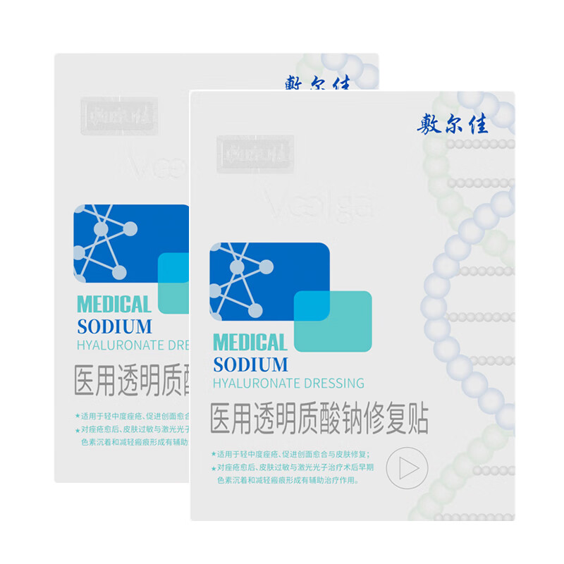 敷尔佳医用透明质酸钠修复贴白膜 皮肤修护械字号白膜5片敷尔佳面膜 【2盒】白膜5片*2盒(正品保障)
