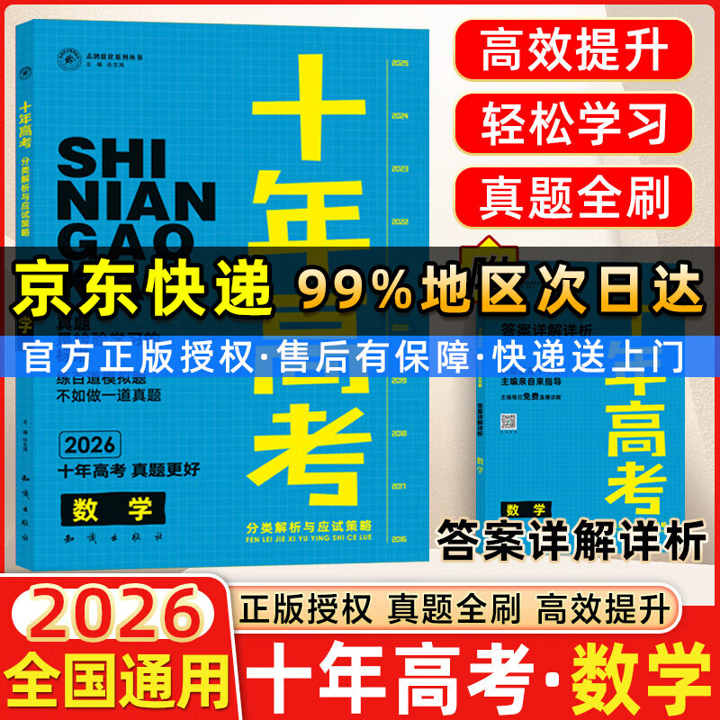 高中生物十年高考  第2张 
高中生物十年高考  第2张