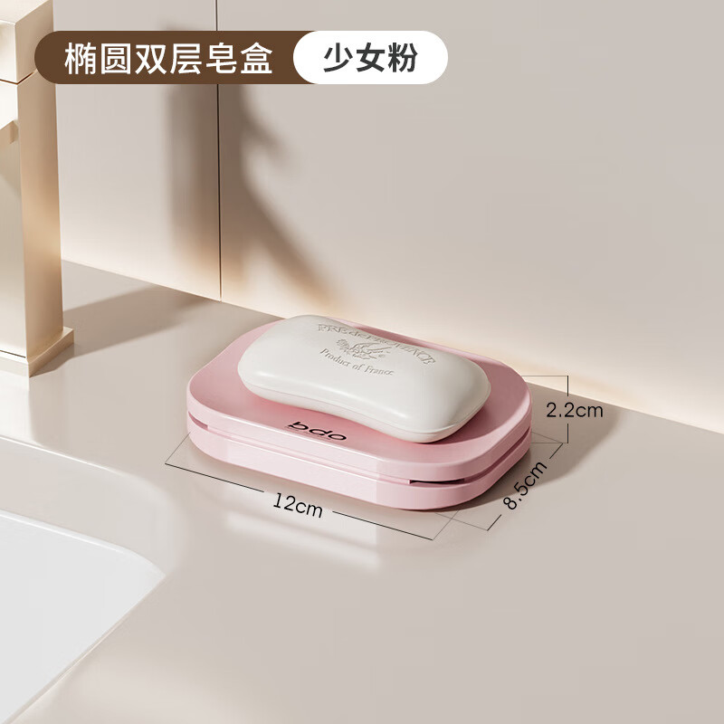bdo雙層瀝水香皂盒家用衛(wèi)生間輕奢風學生創(chuàng)意便攜肥皂架瀝水皂托 少女粉【1個裝】瀝水皂盒