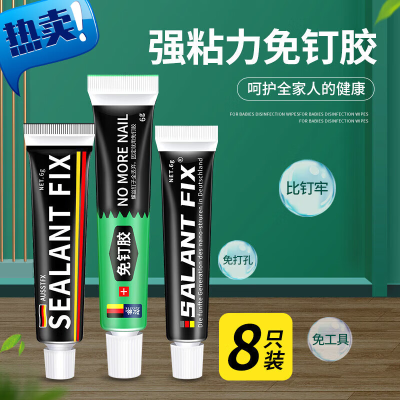 小匠材免釘膠水強力膠粘墻免打孔膠玻璃膠無(wú)釘瓷磚衛浴固定金 屬膠粘膠劑