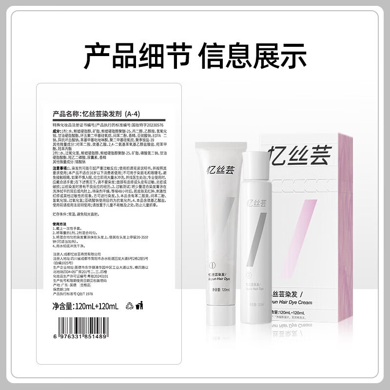 忆丝芸精油染发膏自己在家染发剂植物免漂显白发色明星同款纯男女士专用 浅茶摩卡480ml