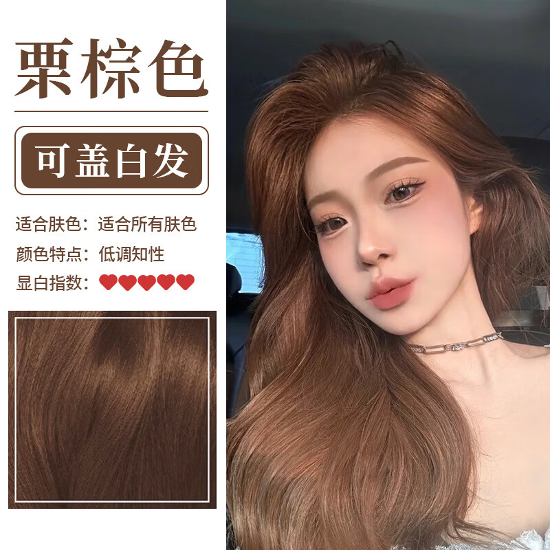 同仁堂南京同仁堂一洗黑植物萃取正品不沾头皮染发膏染发剂植物遮盖白发 棕黑色【植物盖白】不上色直接退 【下单送染发工具1套】